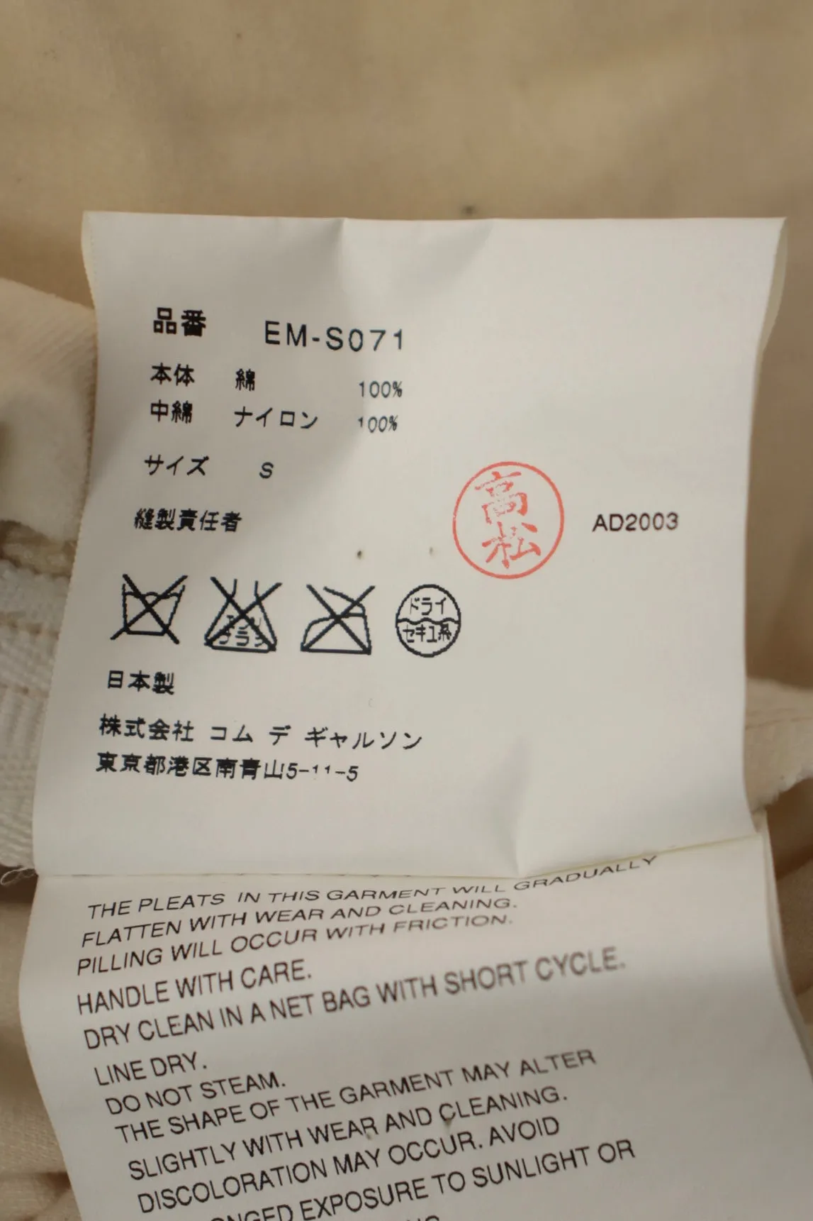 2003 Comme des Garçons Pleated Bustle Skirt*